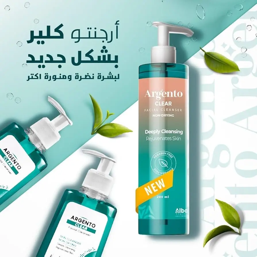 البا ارجنتو كلير غسول للوجه200مل