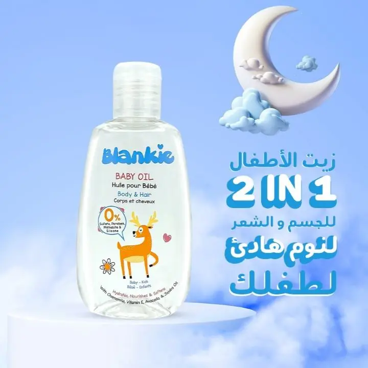 بلانكي زيت للشعر و الجسم 100مل