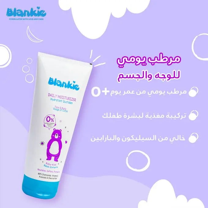 بلانكي مرطب يومي للجسم و الوجه 150مل