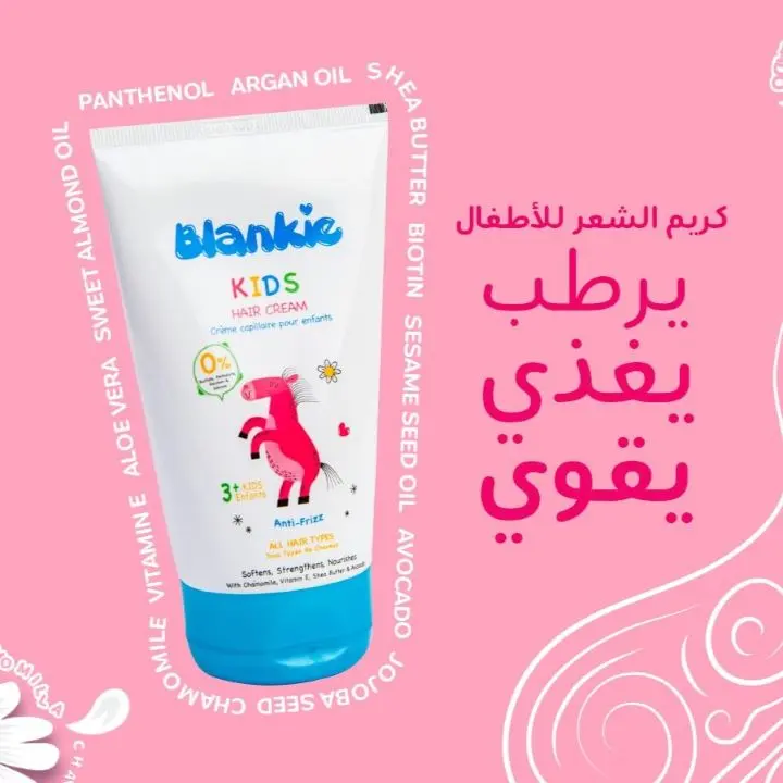 بلانكي كريم شعر اطفال 120جم