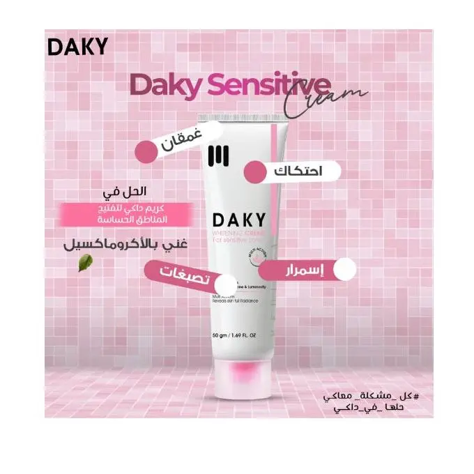 DAKY WHITENING CREAM FOR SENSITIVE ZONE 50G