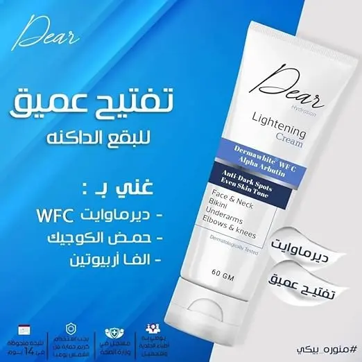 دير كريم تفتيح مائي 60جم