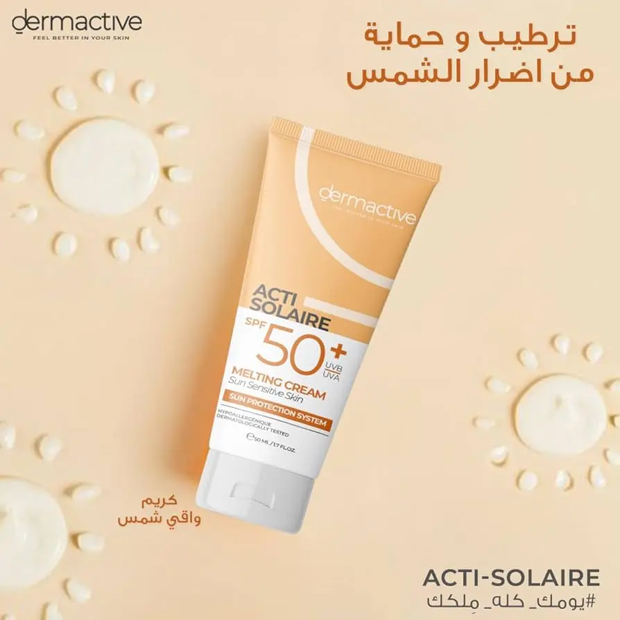 ديرم أكتيف الحماية من الشمس ذائب كريم 50 مل | Solaire Melting Cream 50ML