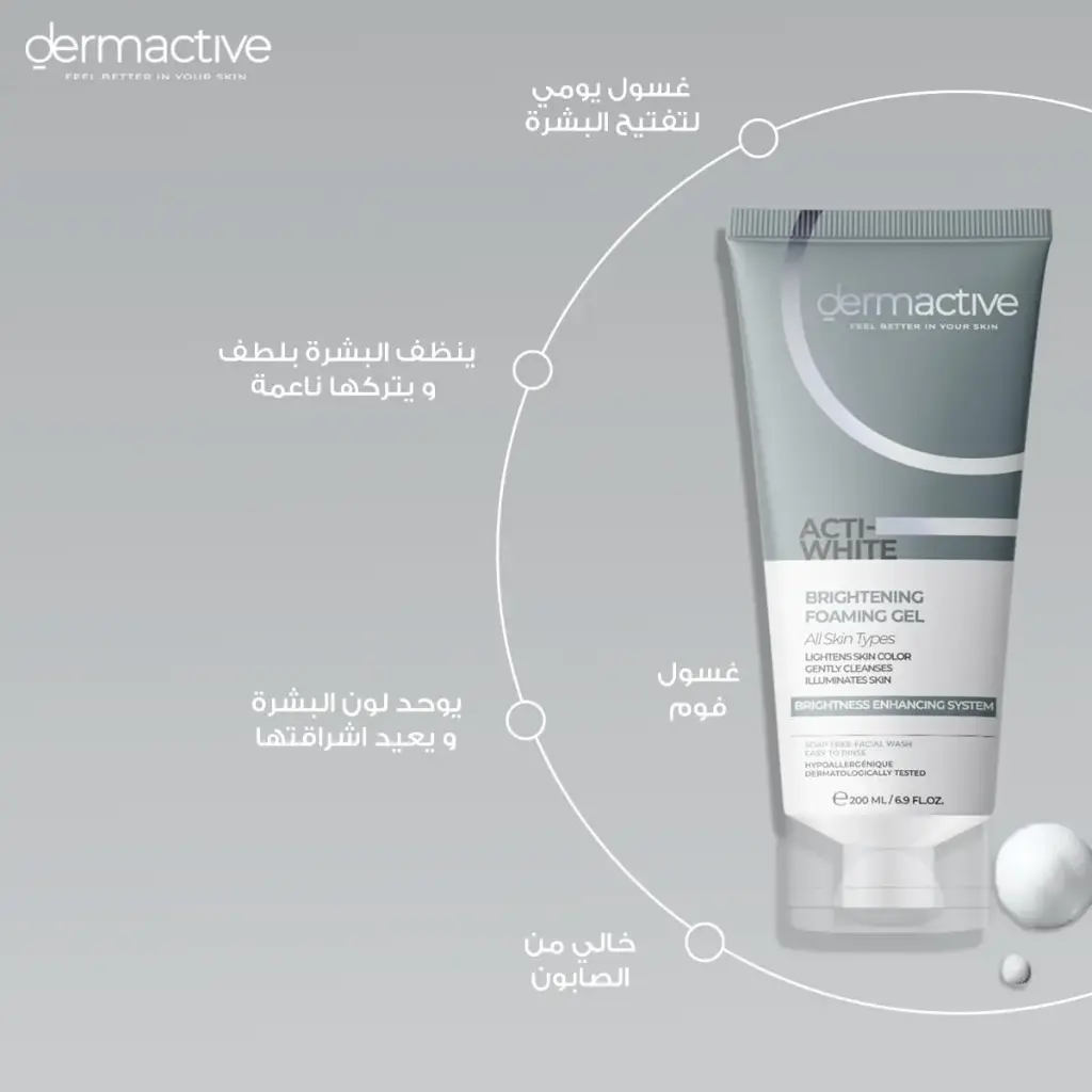 ديرم أكتيف WHITE مشرق ومبيض جل رغوي منظف 200 مل | WHITE BRIGHTENING FOAMING GEL 200ML