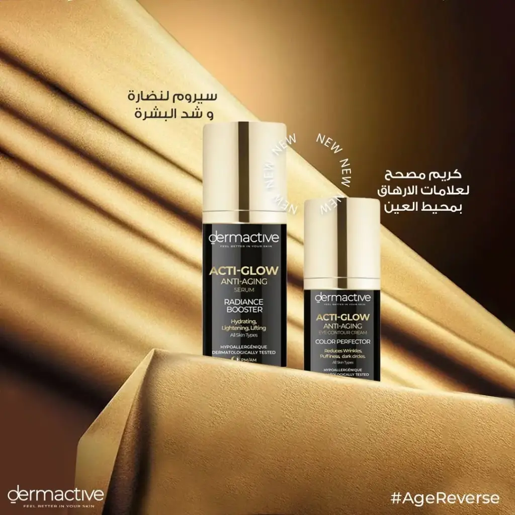 ديرم أكتيف توهج Eye Contour CC 15 مل | GLOW Eye Contour CC 15 ML