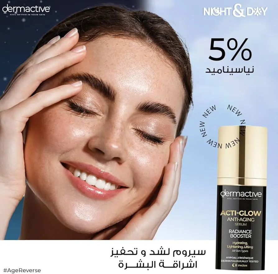 ديرم أكتيف توهج معزز الإشراق سيرم 30 مل | GLOW Radiance booster Serum 30 ML