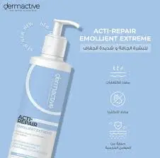 ديرم أكتيف إصلاح مرطب قوي 200 مل | Repair Emollient Extreme 200ml
