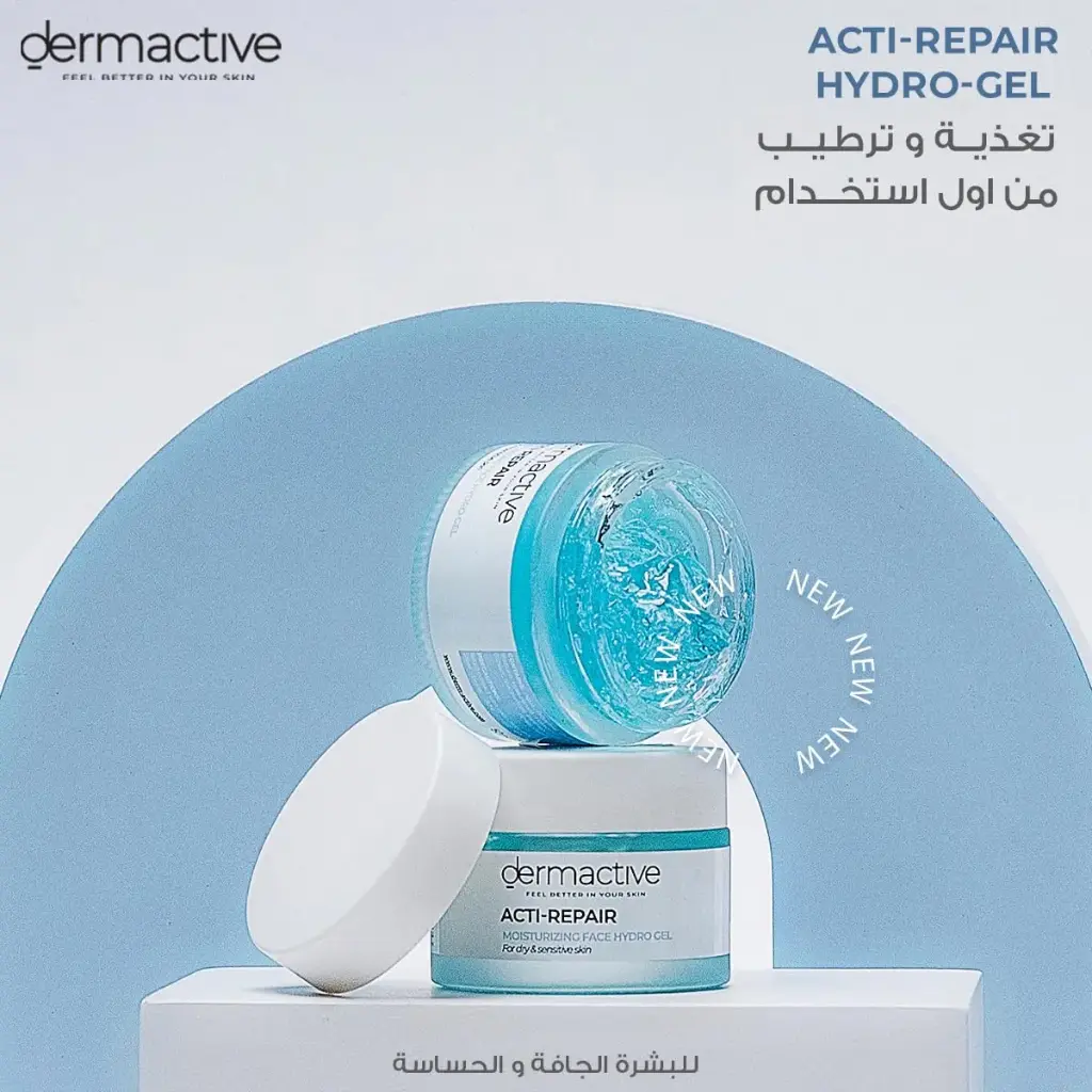 ديرم أكتيف إصلاح جل الوجه 50 مل | Repair FACE GEL 50ml