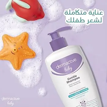 ديرم أكتيف طفل لطيف شامبو 250 مل | Baby Gentle Shampoo 250 ML