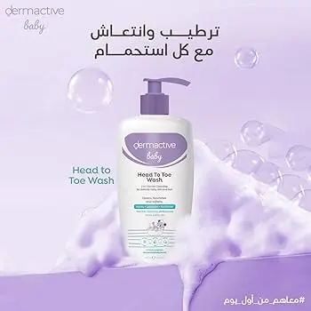 ديرم أكتيف طفل من الرأس للقدم غسول 500 مل | Baby Head to Toe wash 500 ML