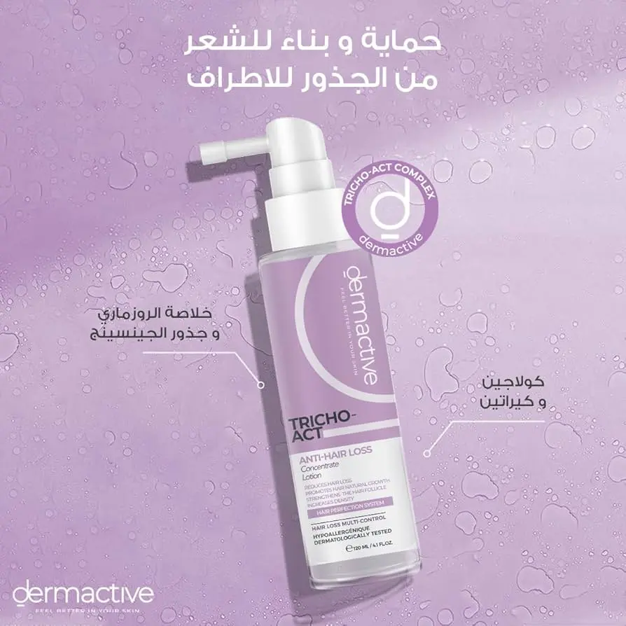 ديرم أكتيف TRICHO مضاد تساقط الشعر لوشن 120 مل | TRICHO ANTI-HAIR LOSS LOTION 120ML