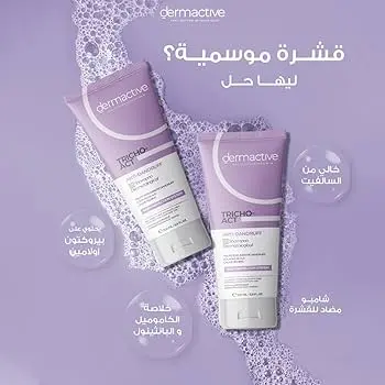 ديرم أكتيف تريكو أكت مضاد للقشرة شامبو 200 مل | Tricho-Act AntiDandruff Shampoo 200ML