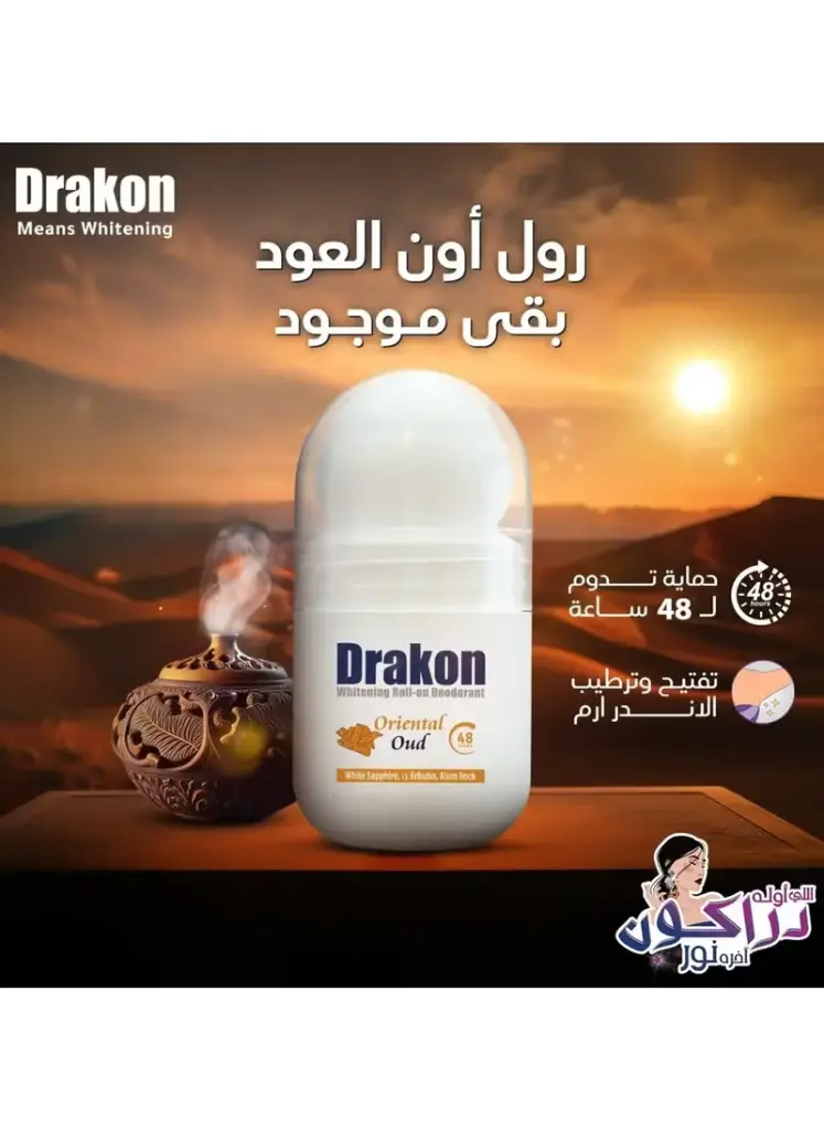 DRAKON DEO.WHITENING ROLL ON OUD 50M