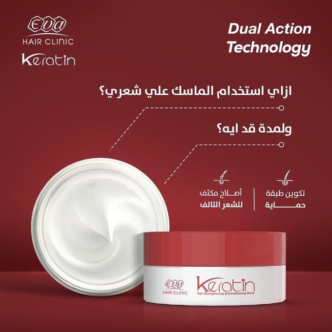 اي كيراتين حمام كريم للشعر 200جم