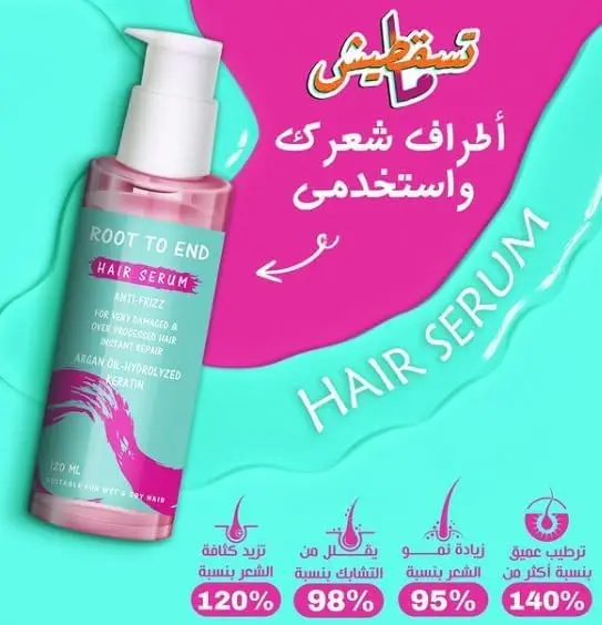 روت تو اند سيرم 120مل