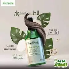 سيروبيب سبراي نمو الشعر 200م
