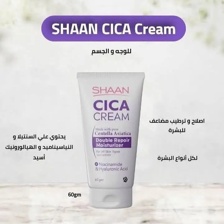 شان سیكا كریم ٦٠جم