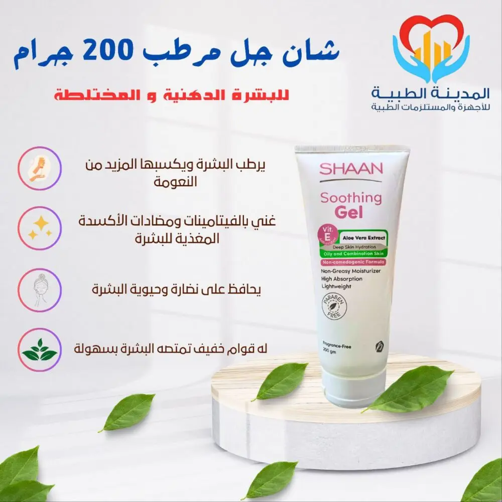 شان جیل مرطب للبشره الدھنیھ ٢٠٠مل ٣٦ق