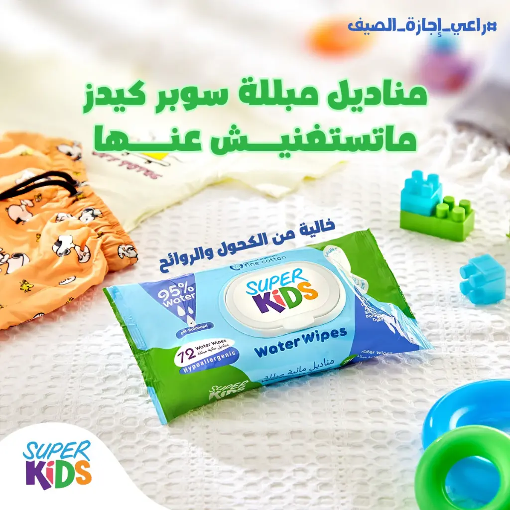 سوبر كيدز وايبس 72ق