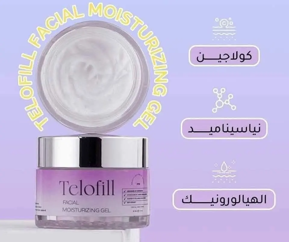 تيلوفيل كريم مرطب للوجه 50جم