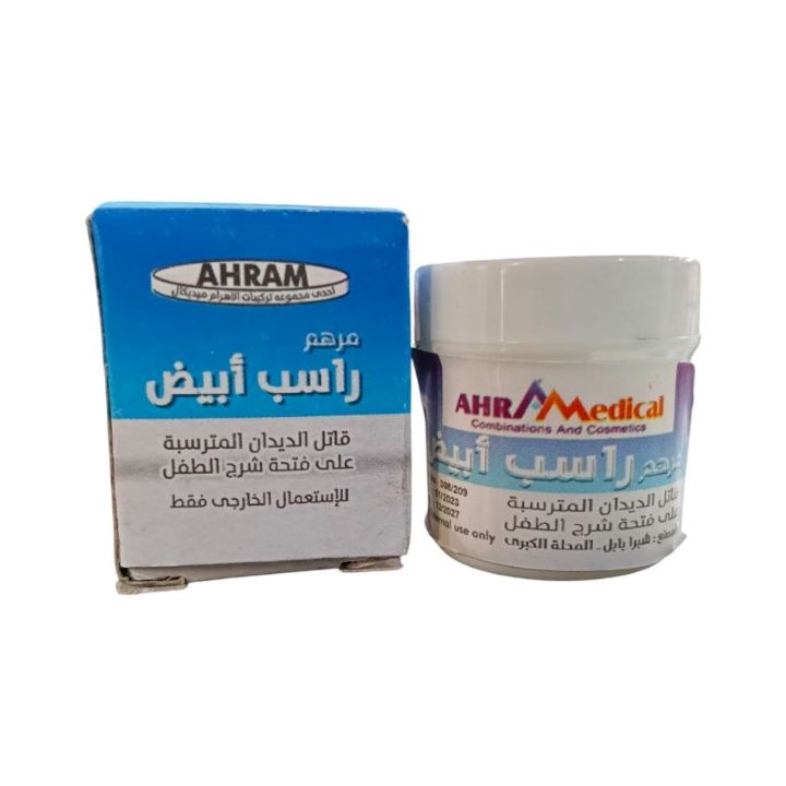 الاهرام مرهم راسب ابيض