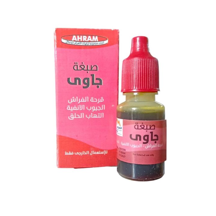 الاهرام صبغة جاوي بلاستيك