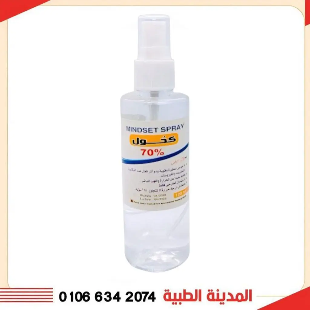 الاهرام كحول سبراي 120مل