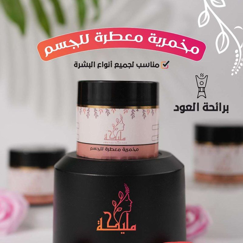 اليجنت مخمرية معطرة ومنعمة للجسم