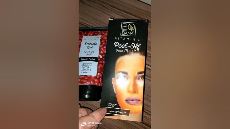 بوبانا كريم صنفرة بالفحم 300جم