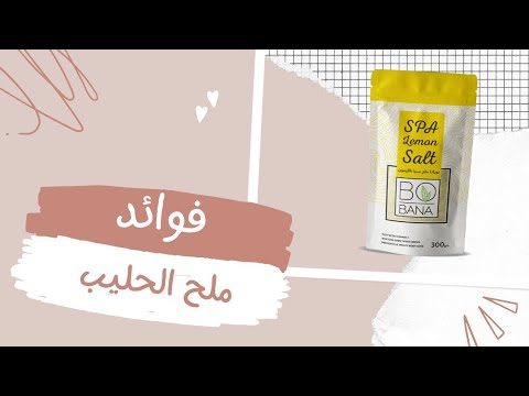 بوبانا ماسك حليب (نعناع ) 250مل