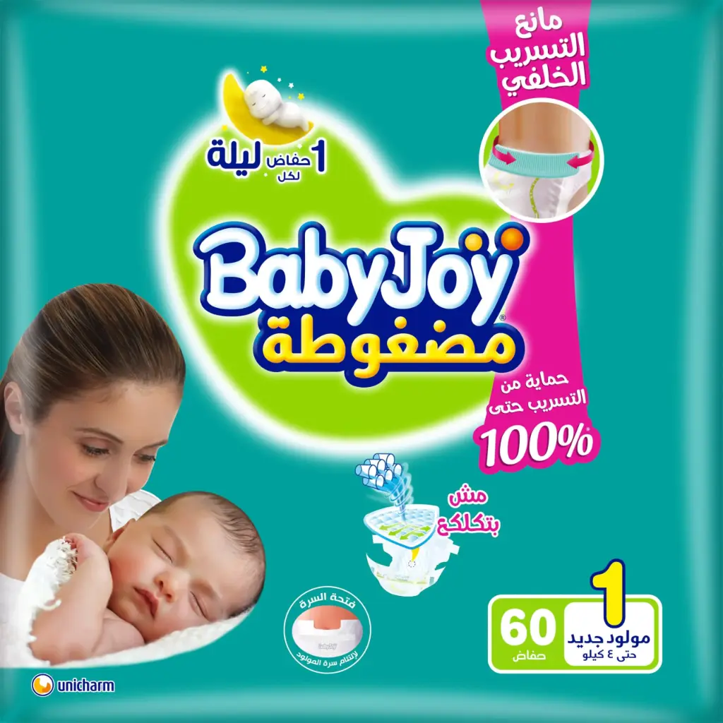 بيبي جوي مضغوطه 1 (2-4كجم) 60ق