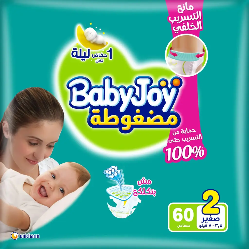 بيبي جوي مضغوطه 2 (3.5-7كجم) 60ق