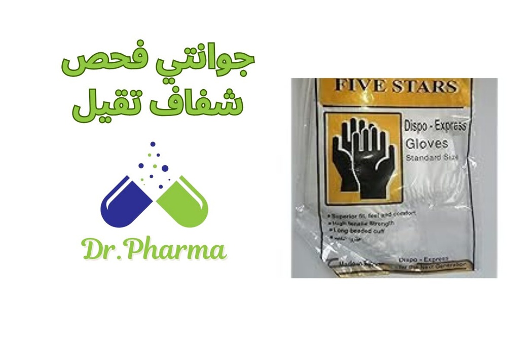 جوانتي فحص تقيل