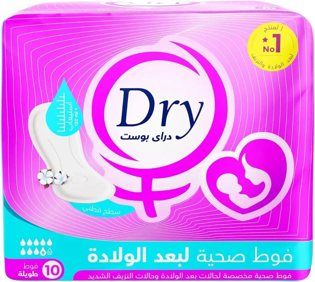 دراي بوست فوط صحية بعد الولادة  10ق
