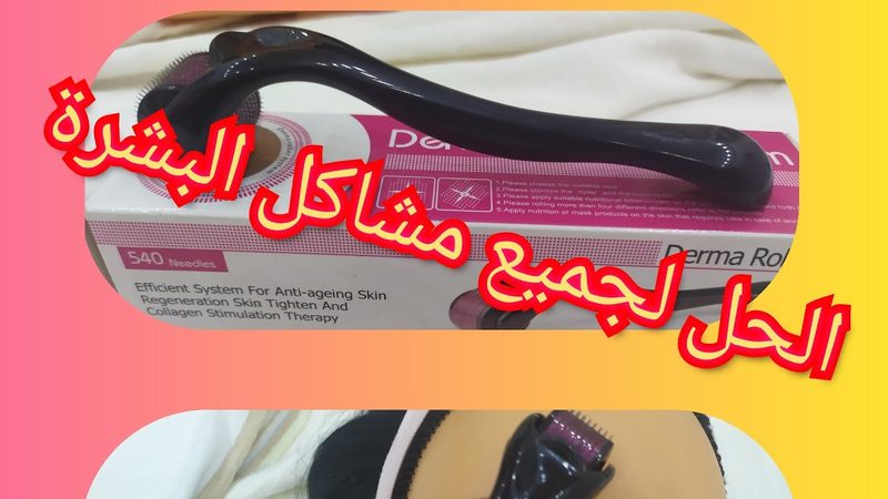 درما رولر سيستم 0.5 مل