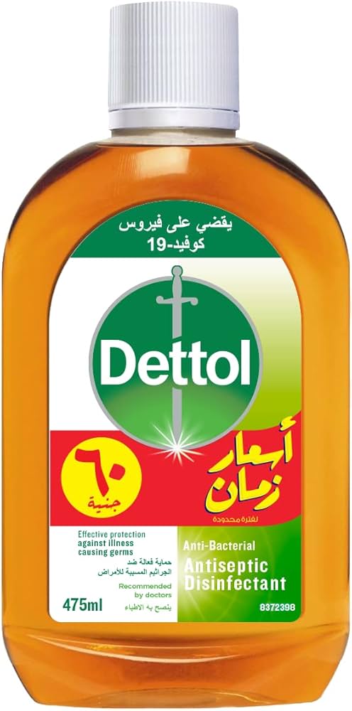 ديتول سائل مطهر 475مل(اسعار زمان )