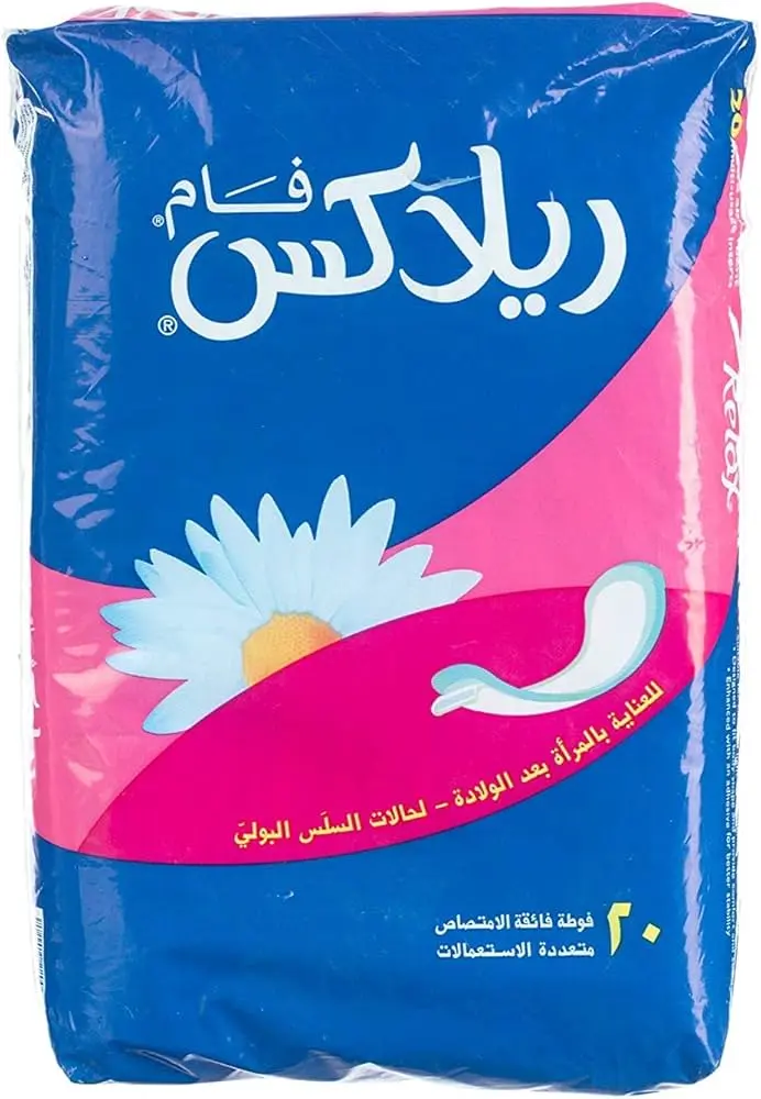 ريلاكس فوط صحية بعد الولاده 20ق