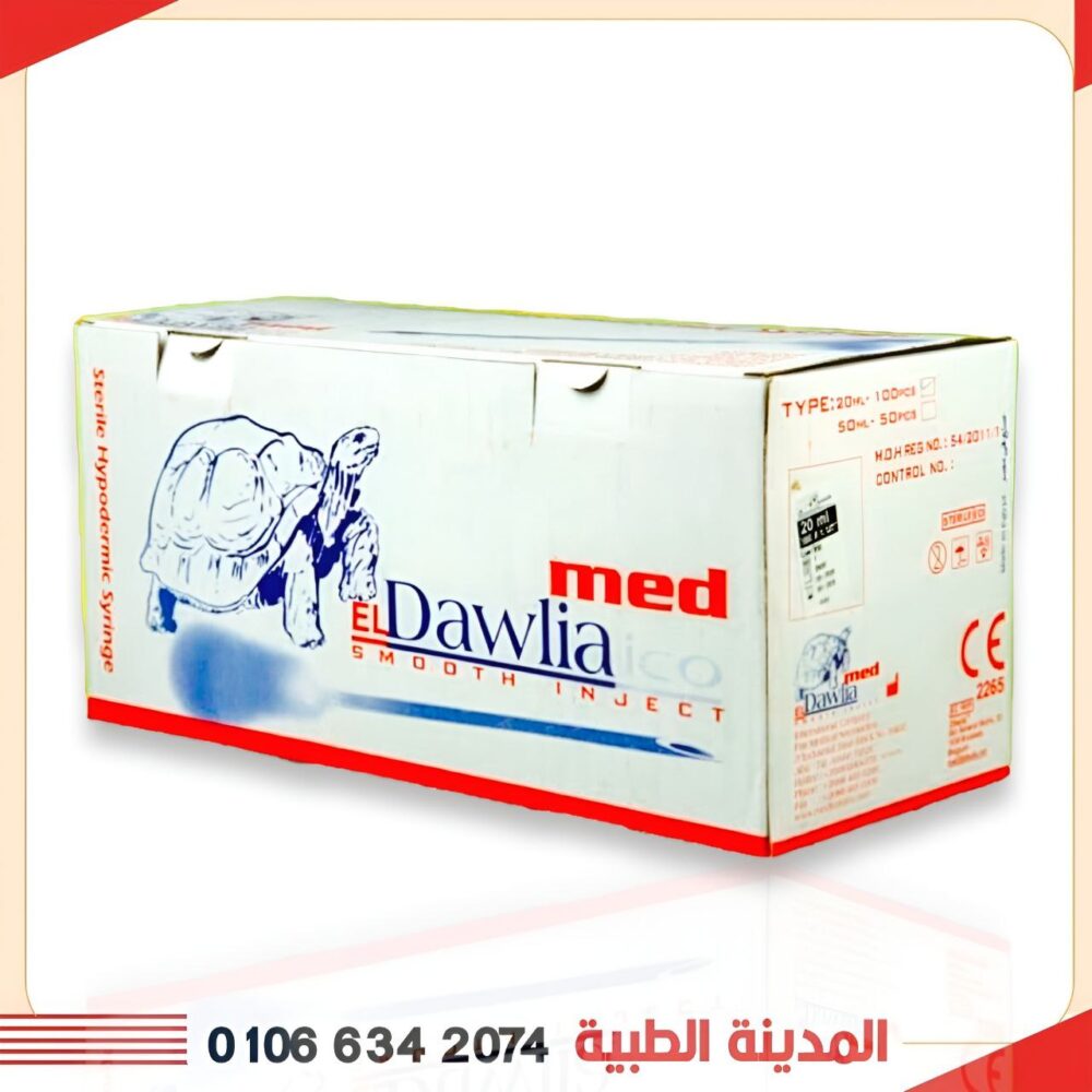 سرنجات الدولية 20سم