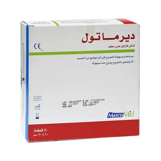شاش فازلين ديرماتول 10*20 ماسكو 50ق