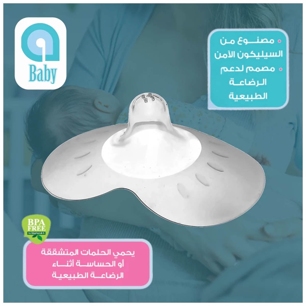 فيش حلمة سليكون كبير ال اس ار (+12شهر)