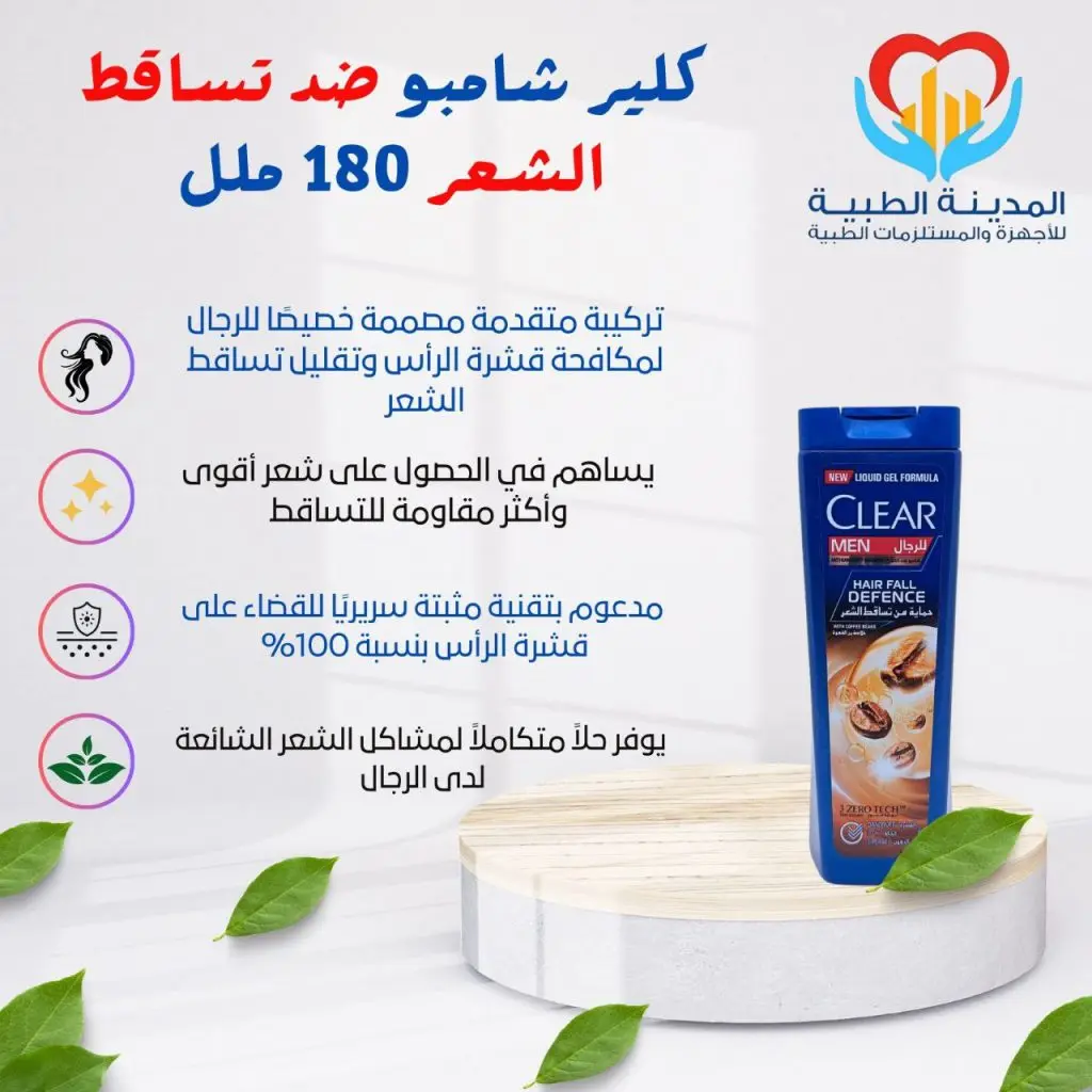 كلير شامبو ضد تساقط الشعر بخلاصة القهوة رجالي 180مل
