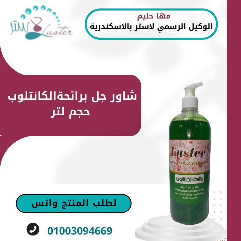 منك شاور جل وشامبو برائحة الورد 1400مل