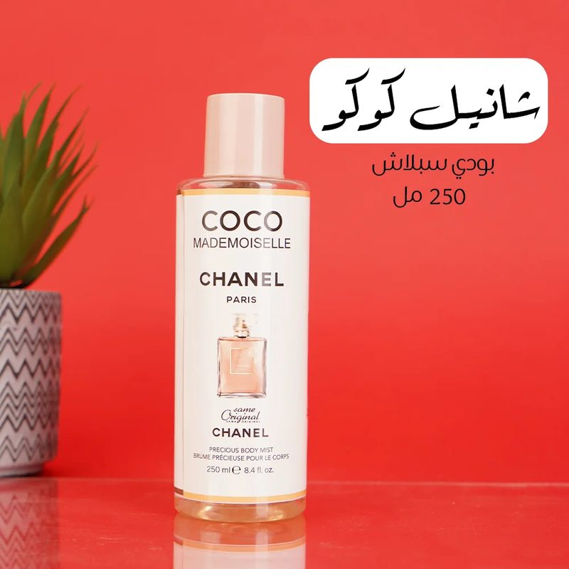 مودل بادي سبلاش كوكو شانيل 200مل
