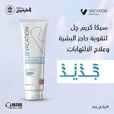 فاكيشن سيكا كريم جل 60مل