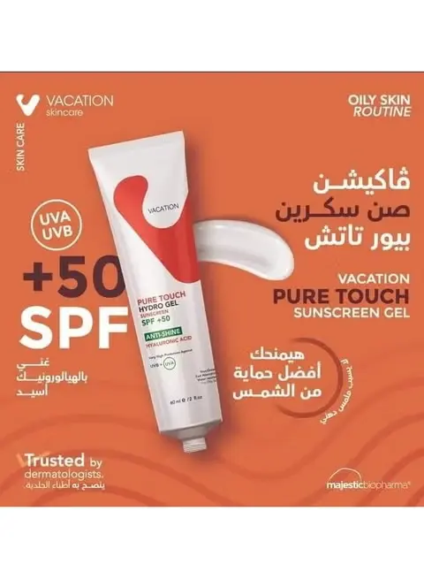 فاكيشن صن سكرين +50 كريم جيل 60جم
