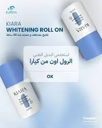 كيارا رول اون لتفتيح البشرة 1+1 عرض