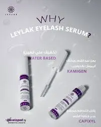 ليلاك سيرم رموش و حواجب 10مل