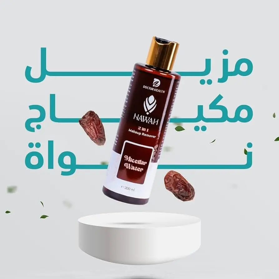 نواة ماء ميسلار ومزيل للمكياج 200مل