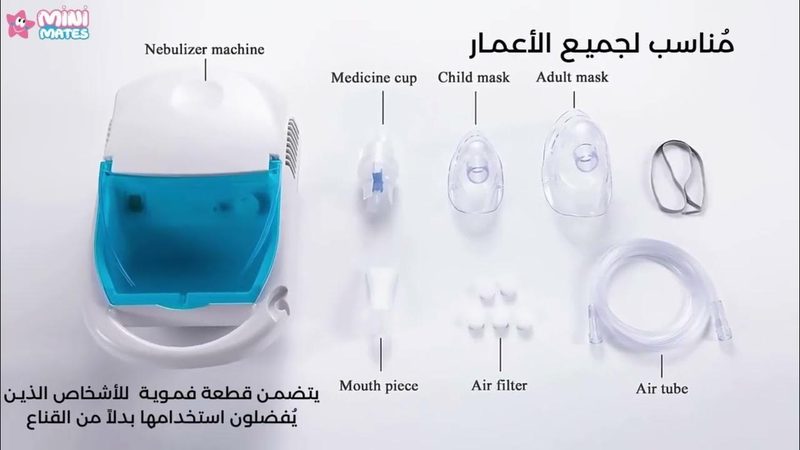 جهاز نيبولايزر ايكون 