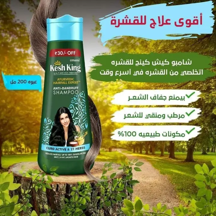 كيش كينج شامبو 340مل جديد